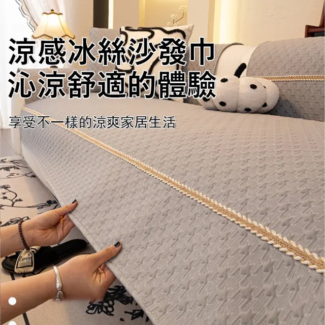 【Kyhome】飛翔冰絲涼感沙發墊 防滑沙發蓋布 沙發套 沙發涼席坐墊 沙發巾 三人座沙發罩 70*180cm