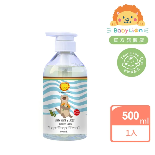 【獅子寶寶】金盞花舒緩保濕系列 嬰幼兒2in1洗髮沐浴泡泡露500mL 兒童寶寶洗澡洗髮沐浴 洗沐二合一