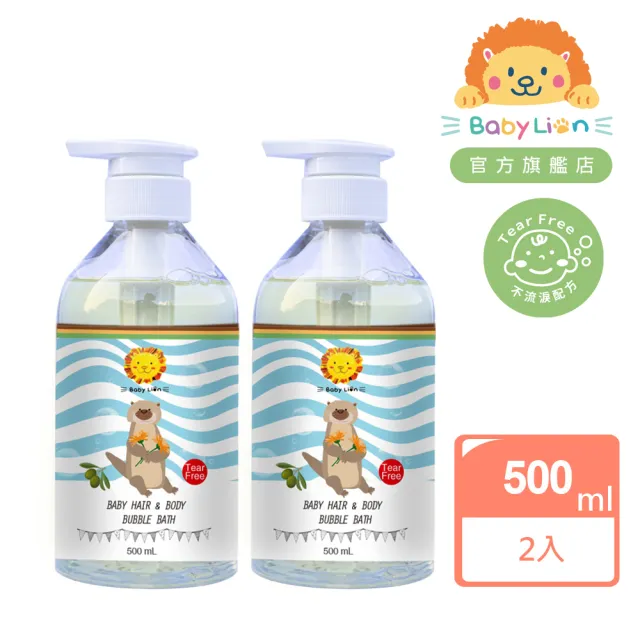 【獅子寶寶】金盞花舒緩保濕系列 嬰幼兒2in1洗髮沐浴泡泡露2入組(500mL) 兒童寶寶洗澡洗髮沐浴 洗沐二合一