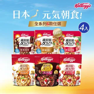 【家樂氏Kelloggs】纖穀脆任選x4包(蜂蜜杏仁/榛果可可/鮮摘草莓/黑巧野莓/超級莓果/豐富堅果)
