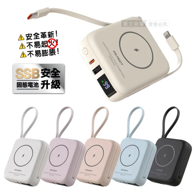 | BALIMAN情報局 【2026】自帶線行動電源推薦ptt》10款高評價人氣品牌排行榜 | BALIMAN情報局