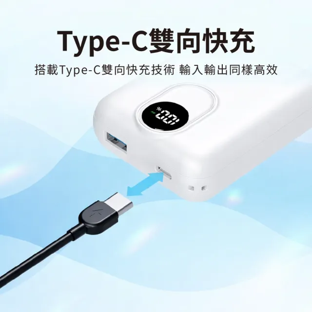 【mini Q】MD-BP086-Plus  10000mah半固態行動電源