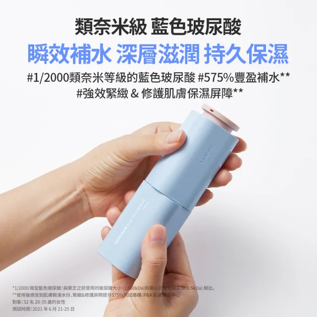 【LANEIGE 蘭芝】官方直營 全能爆水修護保濕組(保濕精華 50ml 保濕霜 50ml 水光安瓶 30ml 韓式水循