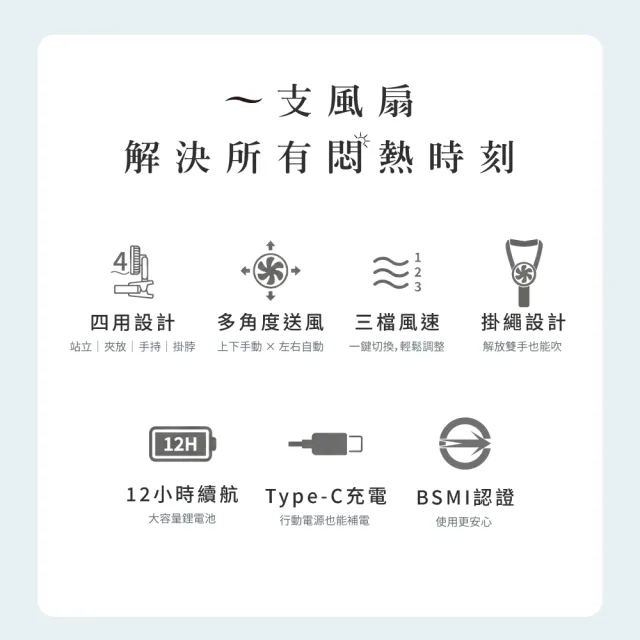 【WONDER 旺德】倒夾掛脖手持左右擺頭多功風扇 WH-FU36 充電 手持 夾扇 桌扇 隨身 嬰兒車 寵物車 掛脖