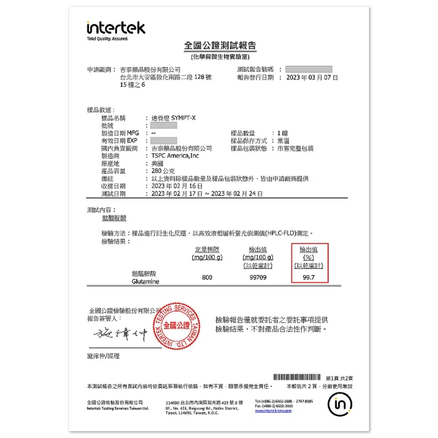 【SYMPT.X 速養遼】速養遼280g+癌症配方600g+吉優適 口腔噴劑100ml(左旋麩醯胺酸 癌症 速養療 L-Glutamine)
