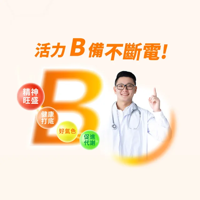 【統欣生技】TX-長效天然維他命B群 3入組(60粒/入-12小時緩釋錠.小顆粒)