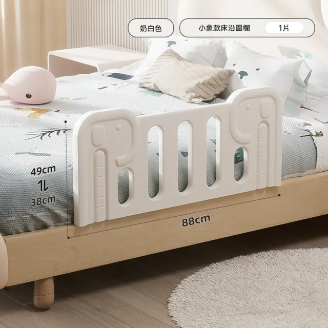 【Quality 聚家】床圍欄 床邊擋板 防護欄 120*46CM 床沿圍欄 防摔護欄 便捷單側擋板 - momo購物網 - 好評推薦 ...
