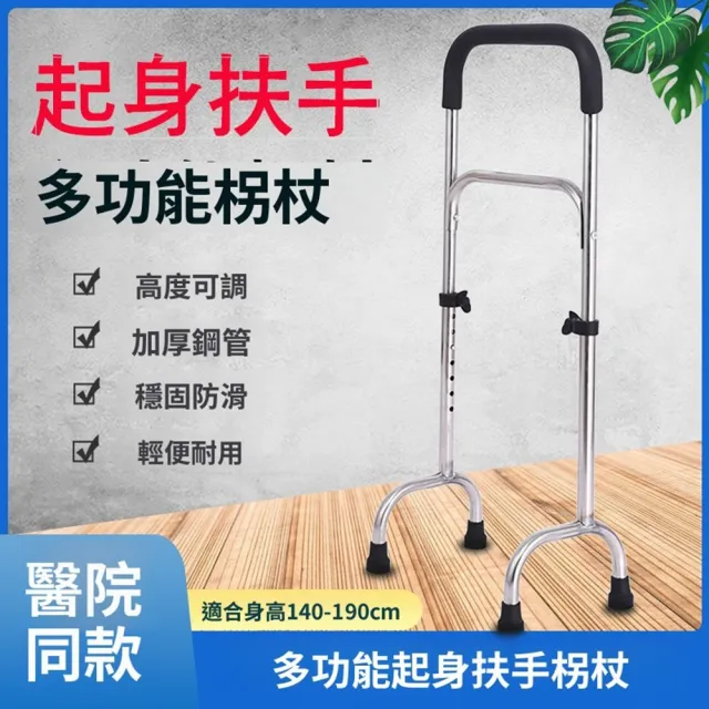 【2026】輔助拐杖推薦10款高評價輔助拐杖品牌排行 | BALIMAN情報局
