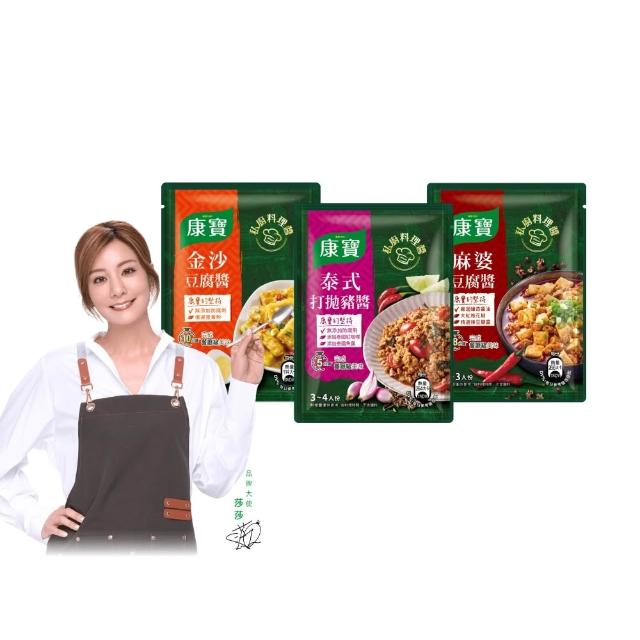 【康寶】私廚料理醬4包組(泰式打拋豬/麻婆豆腐/金沙豆腐)