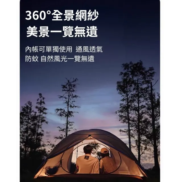 雲川超輕三人帳篷 超輕量設計 百岳登山首選 防風防雨戶外露營帳