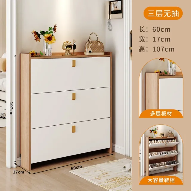 Keno可諾空間 鞋櫃 60*17*107cm無抽 翻斗鞋櫃 奶油風鞋櫃 超薄鞋櫃 現代家用收納鞋架 預購12天