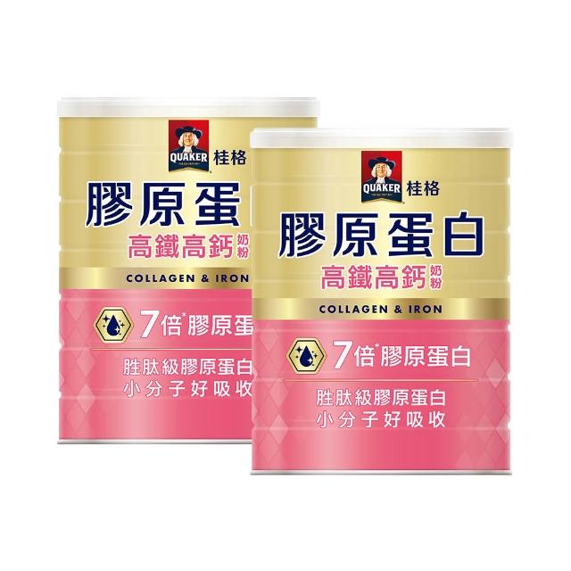 【QUAKER 桂格】高鐵高鈣奶粉7倍膠原蛋白750gx2罐