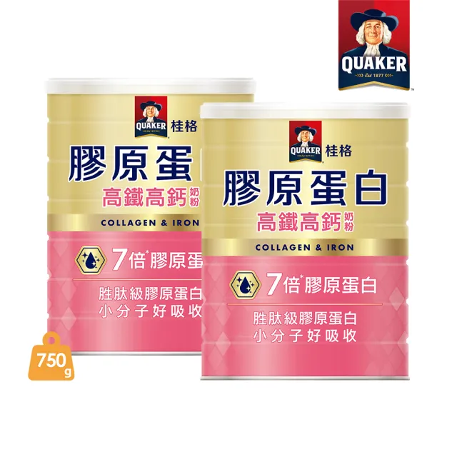 【QUAKER 桂格】高鐵高鈣奶粉7倍膠原蛋白750gx2罐