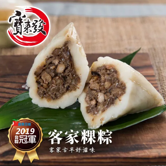 【2026】客家粽推薦ptt》10款高評價人氣品牌排行榜 | BALIMAN情報局