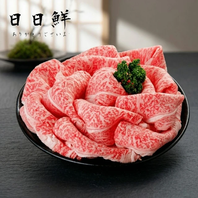 牛火鍋片