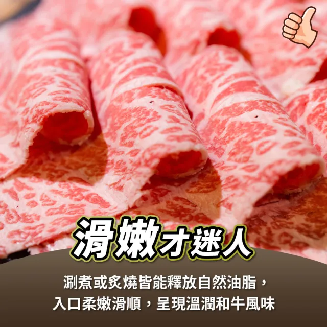 【日日鮮】澳洲金鑽鳳凰和牛雪花肉片*1包組 (100g±10%) 頂級和牛 高級食材 燒烤火鍋必備