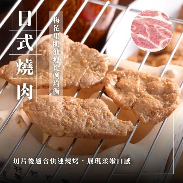【日日鮮】西班牙日式梅花里肌燒肉片*1包組 (300g±10%) 燒烤首選 火鍋百搭 家常料理