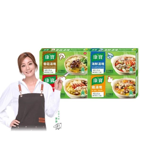 【康寶】風味湯塊100g-4入組(1入10塊裝/排骨/雞湯/香菇/海鮮/口味任選)