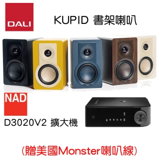 【Dali 達利】KUPID 書架喇叭+ NAD D3020 V2 藍芽擴大機