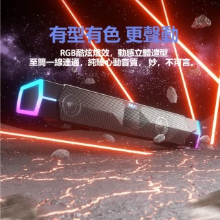 【Quality 聚家】電腦台式音箱 音響 有線音箱 桌面擺件 重低音 音量環繞 炫酷燈光 獨立音量旋鈕