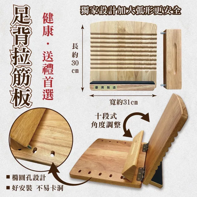 原木色十段式足背拉筋板(實木拉筋板 臺灣製造)