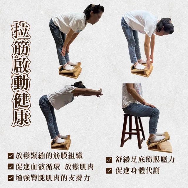 平面原木色十段式足背拉筋板(實木拉筋板 臺灣製造)