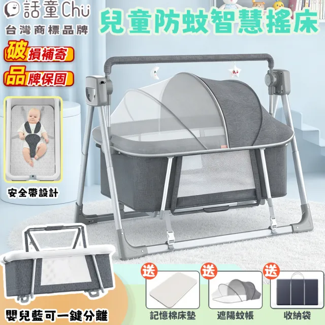 | BALIMAN情報局 【2026】嬰兒搖搖椅推薦ptt》10款高評價人氣品牌排行榜 | BALIMAN情報局