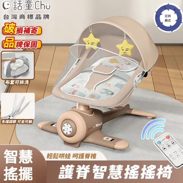 【2026】嬰兒搖椅推薦｜10款高評價人氣品牌排行榜 | BALIMAN情報局