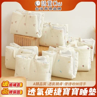 【話童】透氣便捷寶寶睡墊 65*115公分 A類品質 無熒光劑 兒童床墊 嬰兒床褥 可機洗床墊 透氣床墊 預售15天