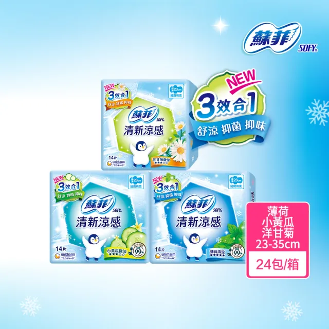 【2026】蘇菲衛生棉推薦ptt》10款高評價人氣品牌排行榜 | 好吃美食的八里人