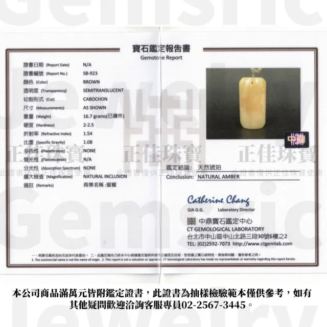 【正佳珠寶】蜜蠟琥珀 頂級雙色滿蜜 雞油黃 16.7g 平安無事牌 蜜蠟琥珀吊墜