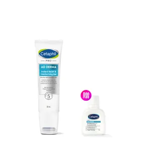 【Cetaphil 舒特膚】官方直營 AD益膚康瞬效舒敏凝膠59ml(新品上市/隨身小冰塊)