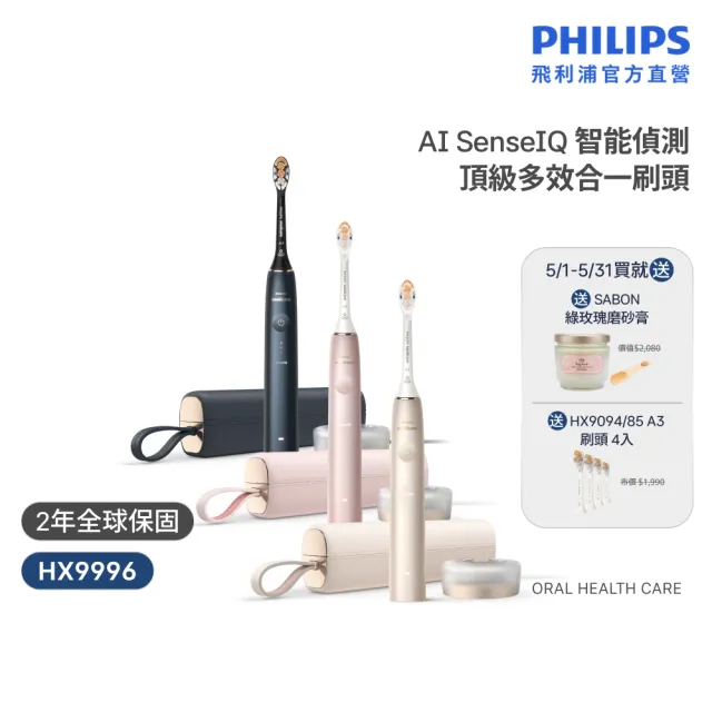 【2026】電動牙刷刷頭推薦ptt》10款高評價人氣品牌排行榜 | BALIMAN情報局