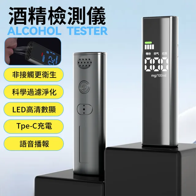 | BALIMAN情報局 【2026】酒測器推薦10款高評價酒測器品牌排行 | BALIMAN情報局