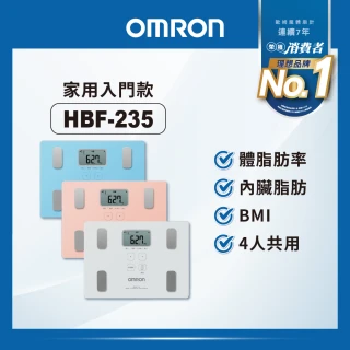 【OMRON 歐姆龍官方直營】OMRON HBF-235 體脂機 家用多功能 減脂 內臟脂肪 體重機(三色可選)