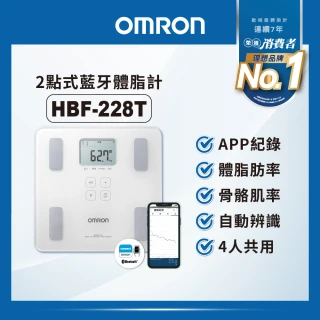 【OMRON 歐姆龍】電子體重計/體脂計 HBF-228T 柔道國手 楊勇緯推薦(白色)