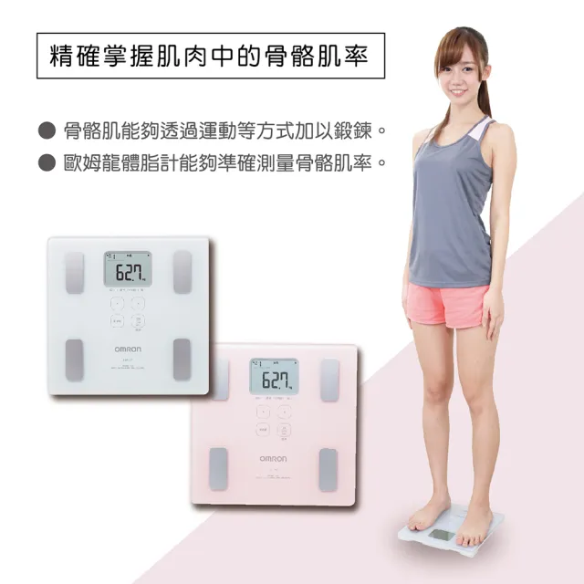 【OMRON 歐姆龍】電子體重計/體脂計  HBF-217  白色
