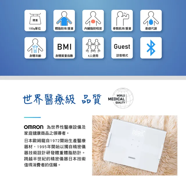 【OMRON 歐姆龍】藍牙電子體重計/體脂計  KRD-503T