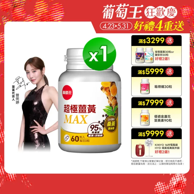 【2026必買】薑黃粉終極推薦清單 | 好吃美食的八里人