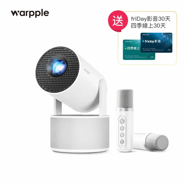 【Warpple】派對輕劇院Pro短焦雲台K歌HD智慧投影機 LA6 Pro