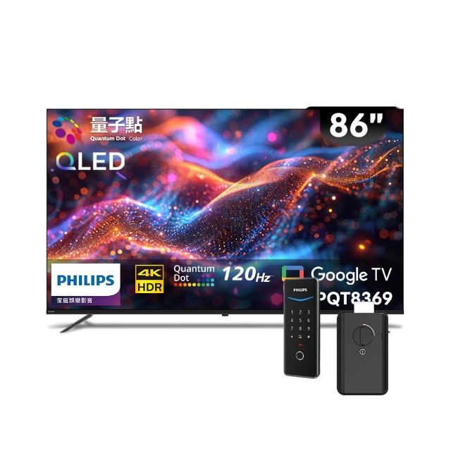 【Philips 飛利浦】86型4K 120Hz QLED Google TV 智慧顯示器(86PQT8369)