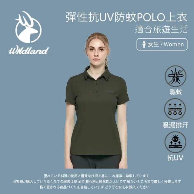 【Wildland 荒野】女彈性抗UV防蚊POLO上衣-S-2L-W1627(polo衫/女裝/上衣/休閒上衣)