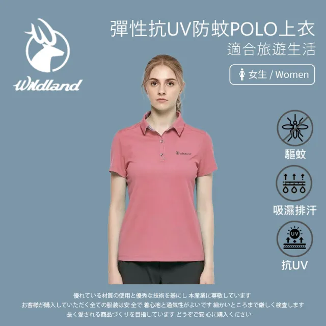 【Wildland 荒野】女彈性抗UV防蚊POLO上衣-S-2L-W1627(polo衫/女裝/上衣/休閒上衣)