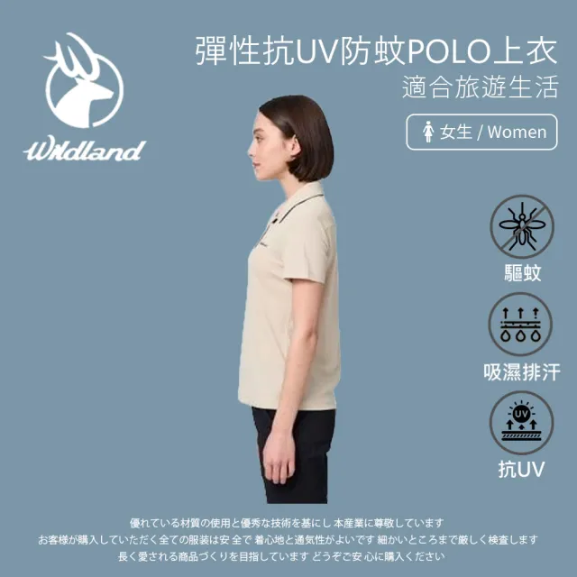 【Wildland 荒野】女彈性抗UV防蚊POLO上衣-S-2L-W1627(polo衫/女裝/上衣/休閒上衣)