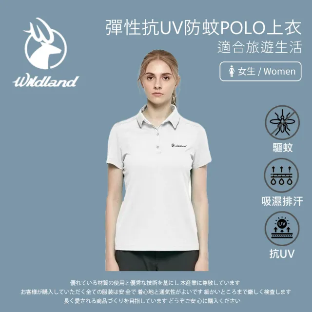 【Wildland 荒野】女彈性抗UV防蚊POLO上衣-S-2L-W1627(polo衫/女裝/上衣/休閒上衣)
