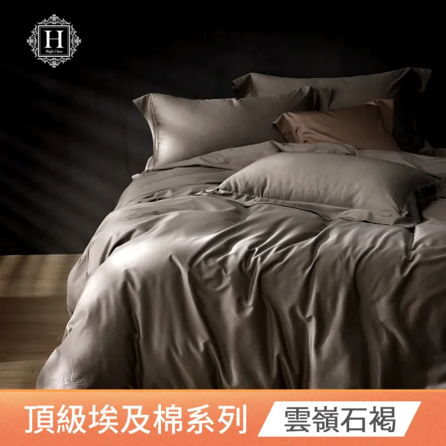 【HOYACASA  禾雅寢具】100%埃及棉奢華寢飾薄被套床包組-雙人-多款任選