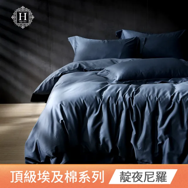【HOYACASA  禾雅寢具】100%埃及棉奢華寢飾薄被套床包組-雙人-多款任選