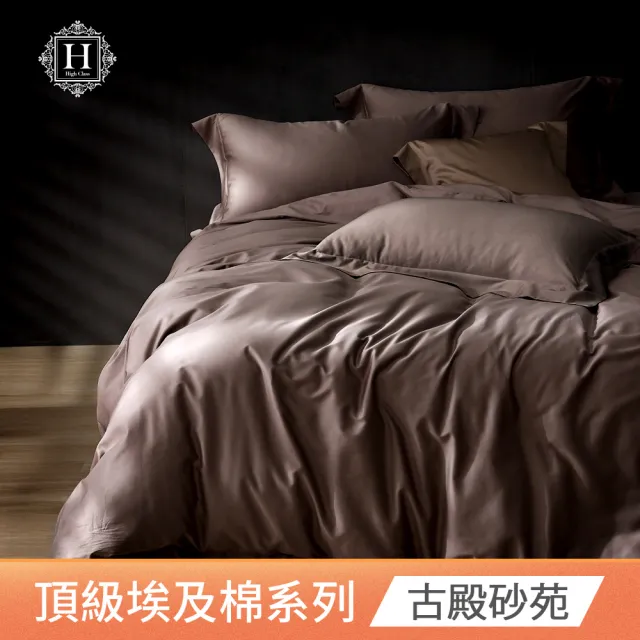 【HOYACASA  禾雅寢具】100%埃及棉奢華寢飾薄被套床包組-雙人-多款任選