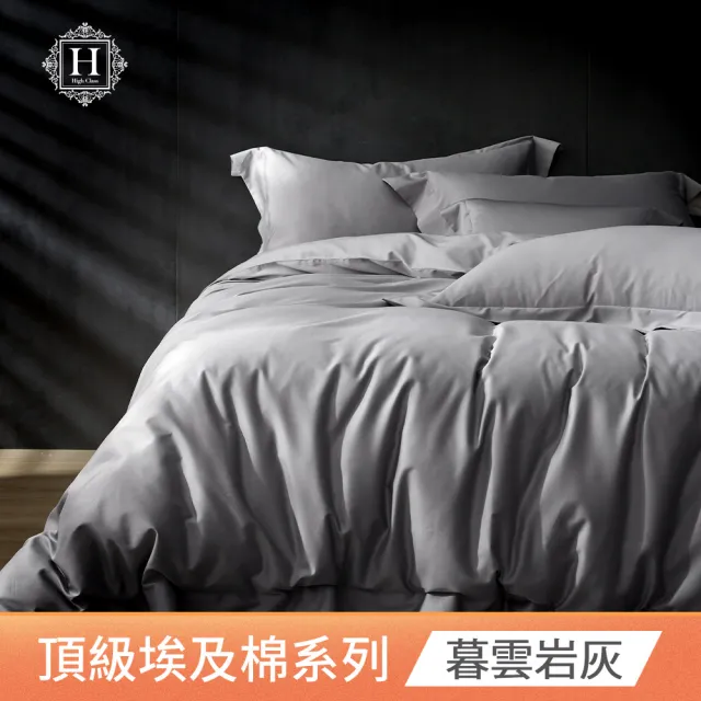 【HOYACASA  禾雅寢具】100%埃及棉奢華寢飾薄被套床包組-雙人-多款任選