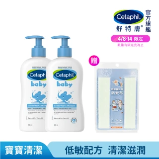 【Cetaphil 舒特膚】官方直營 baby溫和洗髮沐浴乳 400ml*2入(嬰幼洗髮精沐浴乳)